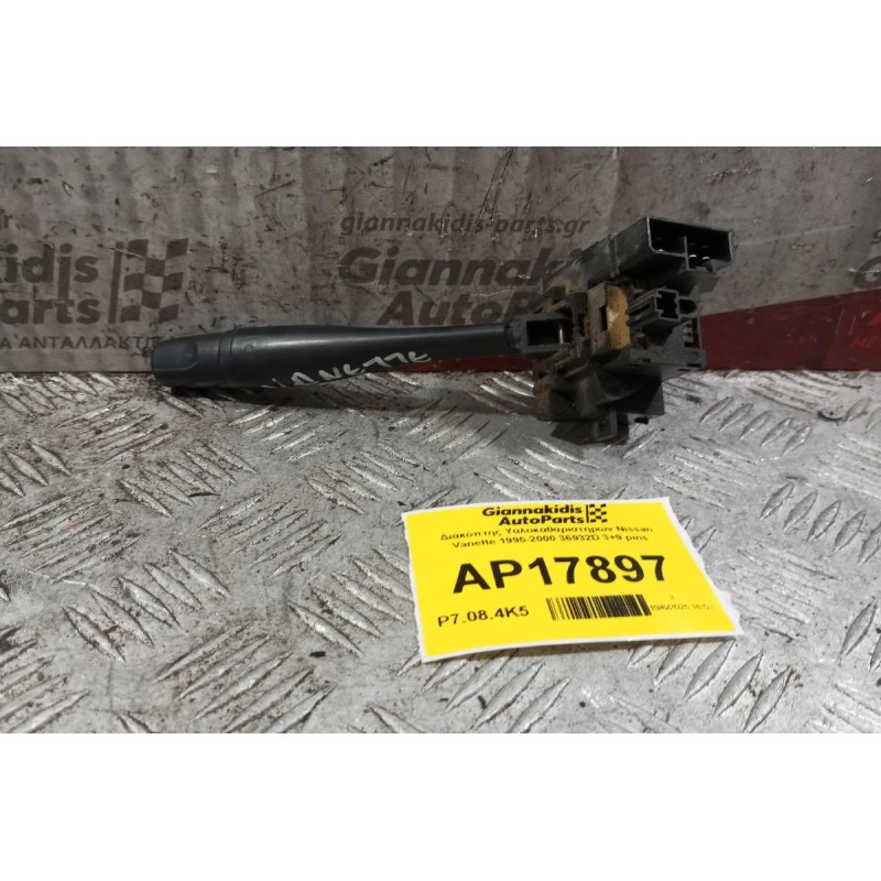 Διακόπτης Υαλοκαθαριστηρων Nissan Vanette 1995-2000 36932D 3+9 pins