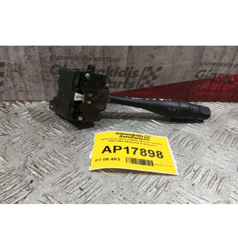 Διακόπτης Φωτων/Φλας Nissan Vanette 1995-2000 54353339 5+4+4 pins