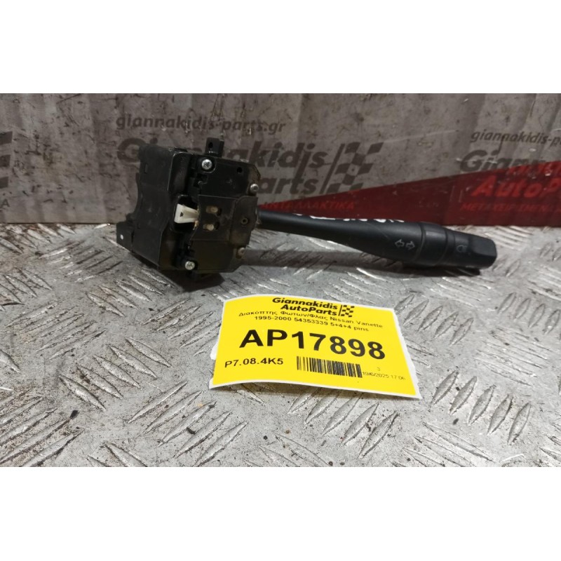 Διακόπτης Φωτων/Φλας Nissan Vanette 1995-2000 54353339 5+4+4 pins