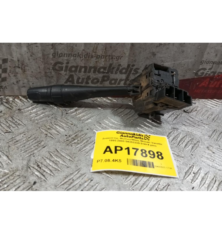 Διακόπτης Φωτων/Φλας Nissan Vanette 1995-2000 54353339 5+4+4 pins