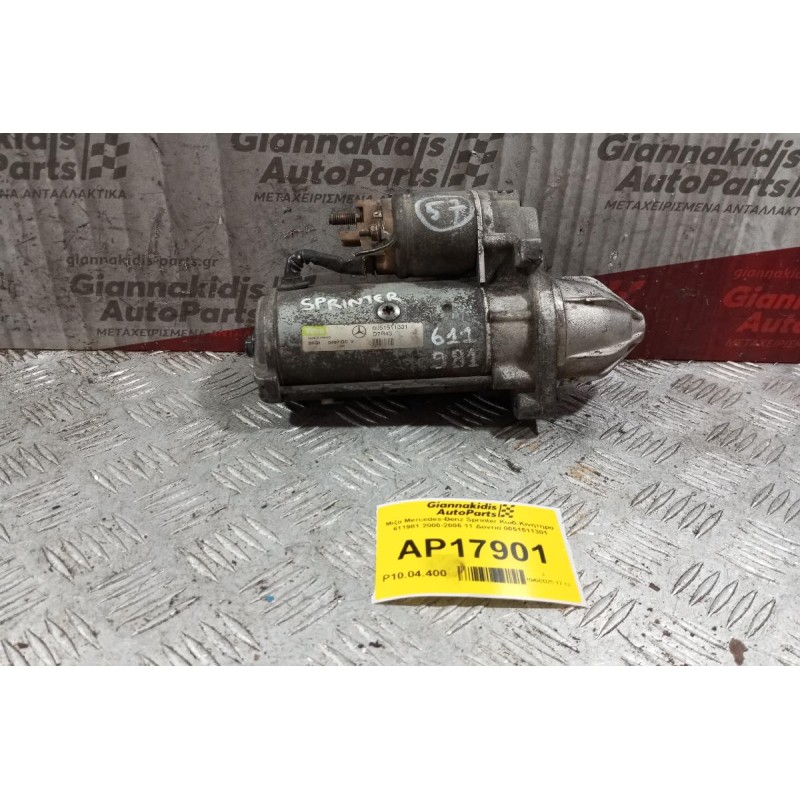 Μίζα Mercedes-Benz Sprinter Κωδ.Κινητηρα 611981 2000-2006 11 Δοντια 0051511301