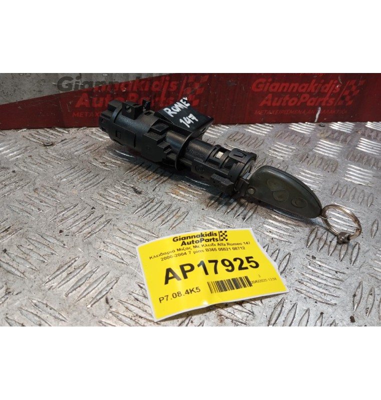 Κλειδαριά Μιζας Με Κλειδι Alfa Romeo 147 2000-2004 7 pins B365 05521 08712