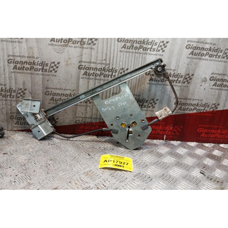 Γρύλλος - Μηχανισμός Παραθύρου Χωρις Μοτερ Πισω Αριστερα Skoda Octavia 1997-2004