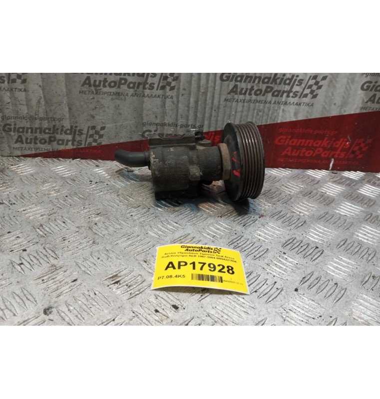 Αντλία Υδραυλικού Τιμονιού Seat Arosa Κωδ.Κινητηρα AER 1997-2004 6N0422155E