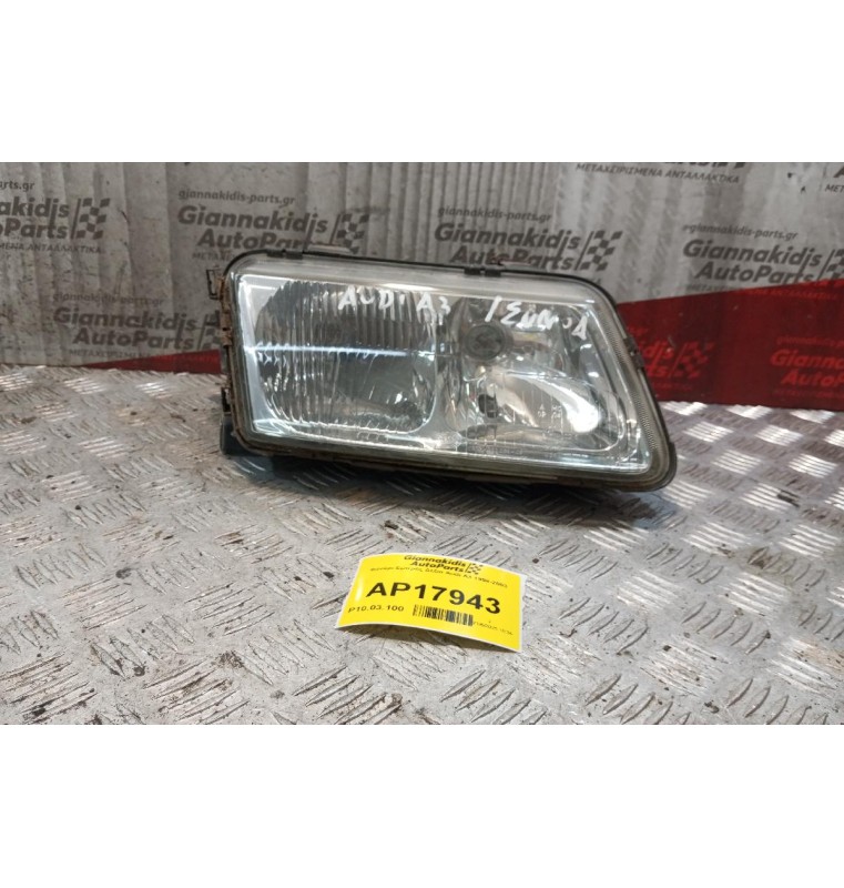Φανάρι Εμπρός Δεξια Audi A3 1996-2003