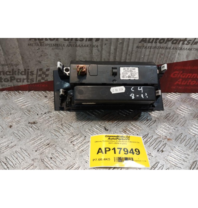 Οθόνη Πολλαπλων Ενδειξεων Citroen C4 2011-2014 4 pins 9801529580-01