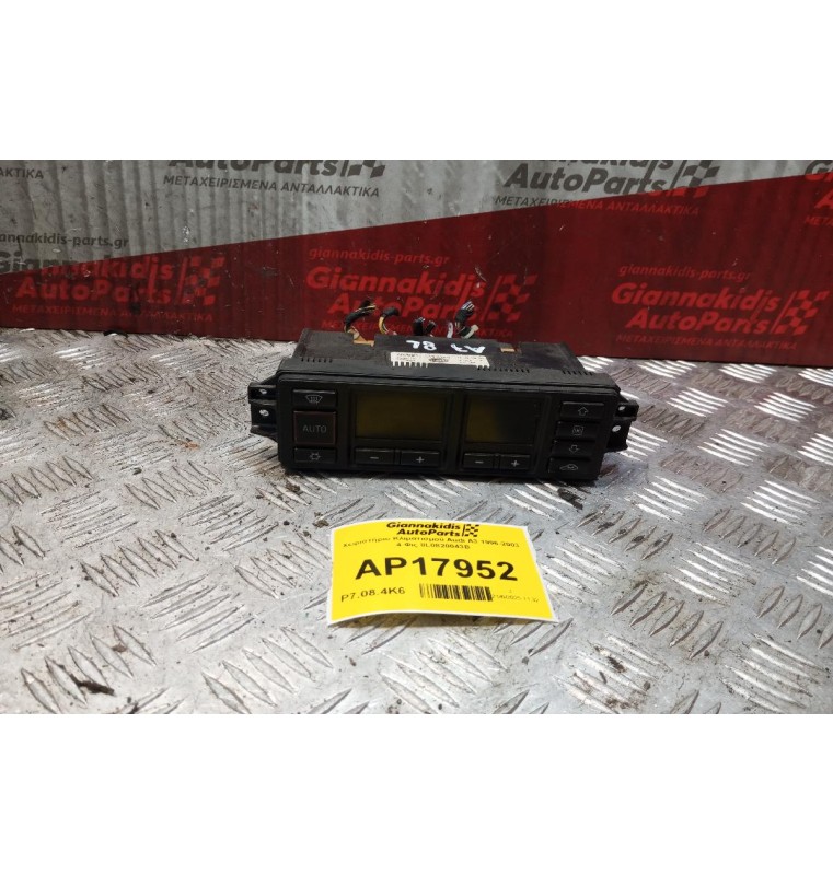 Χειριστήριο Κλιματισμού Audi A3 1996-2003 4 Φις 8L0820043B