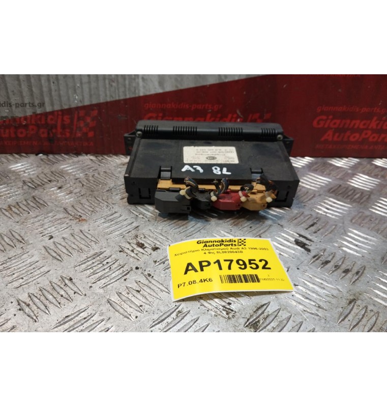 Χειριστήριο Κλιματισμού Audi A3 1996-2003 4 Φις 8L0820043B