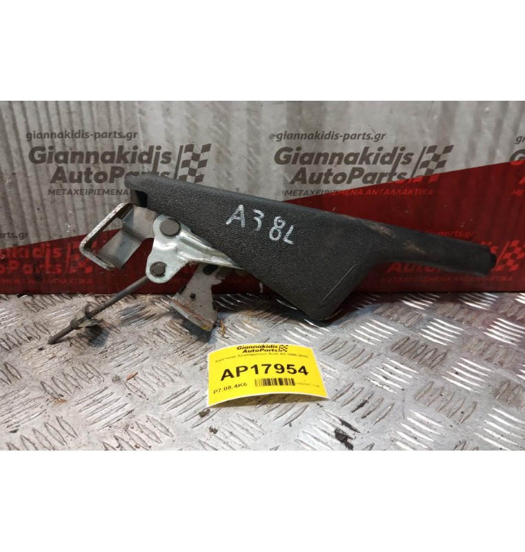 Καστανια Χειρόφρενου Audi A3 1996-2003