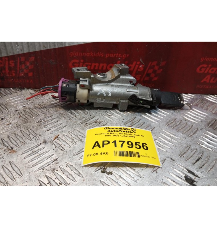 Κλειδαριά Μιζας Με Κλειδι Audi A3 1996-2003 1J0419959