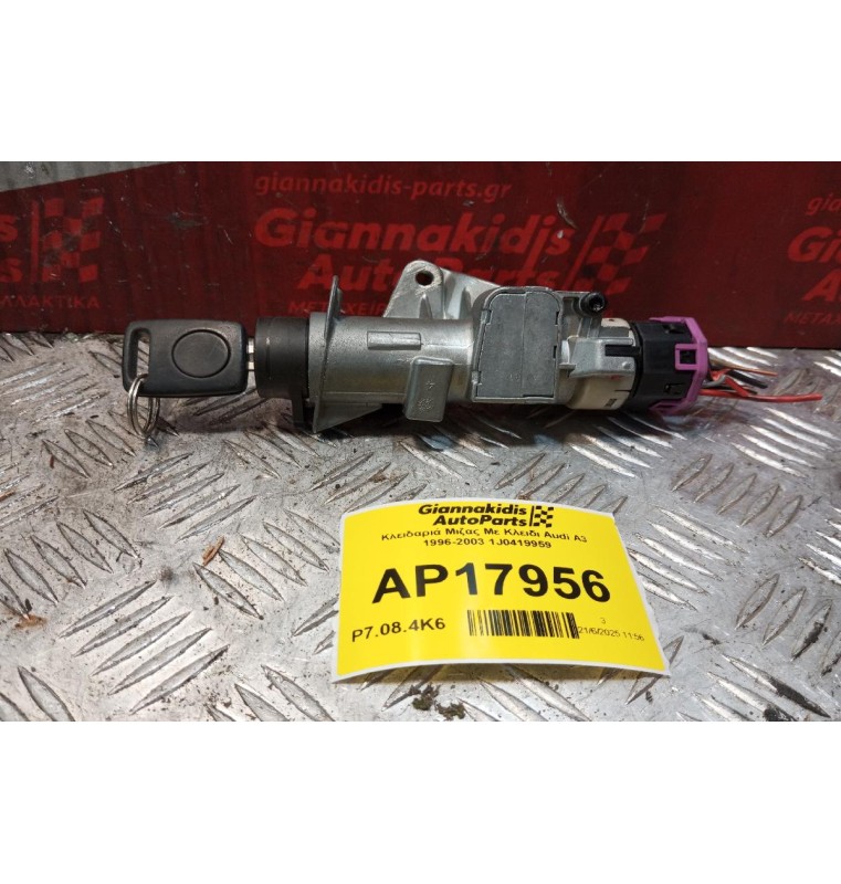 Κλειδαριά Μιζας Με Κλειδι Audi A3 1996-2003 1J0419959
