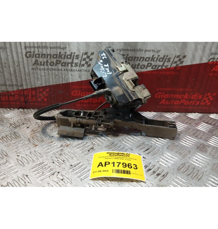 Κλειδαριά Ηλεκτρομαγνητικη Εμπρος Δεξια Renault Laguna II 2000-2007 4 pins