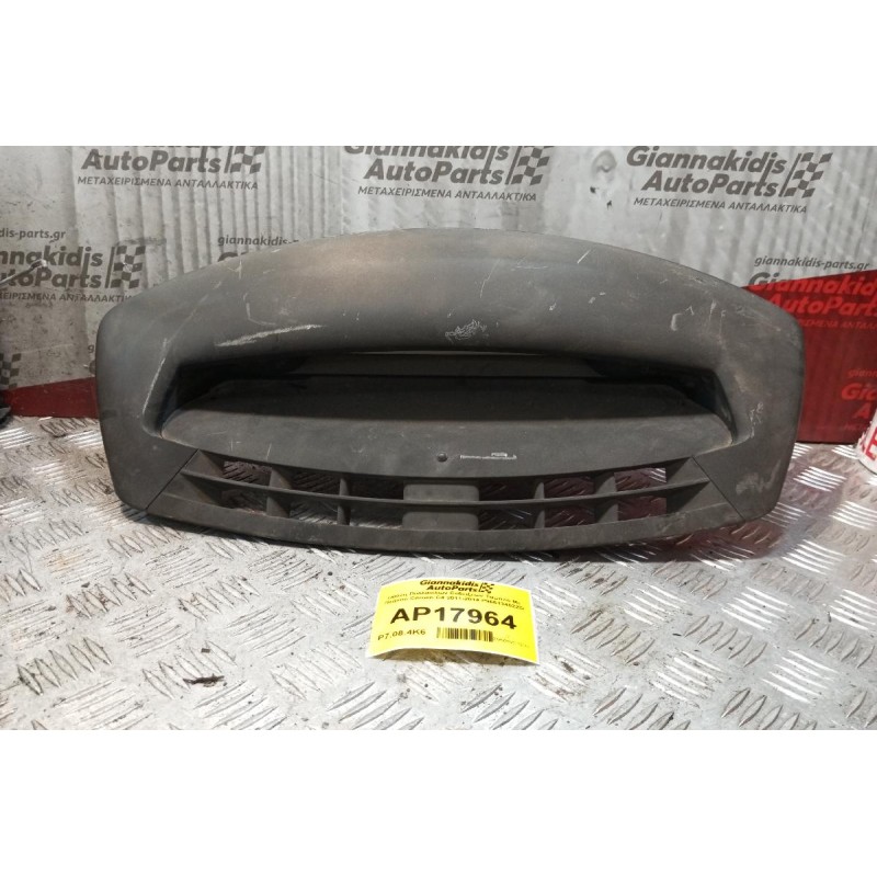 Οθόνη Πολλαπλων Ενδειξεων Ταμπλο Με Πλαισιο Citroen C4 2011-2014 P96613462ZD