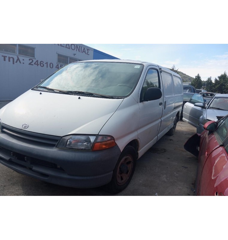Ολόκληρο Αυτοκίνητο Toyota Hiace Κωδ.Κινητηρα 2LT 2400cc 90hp 1997-2006