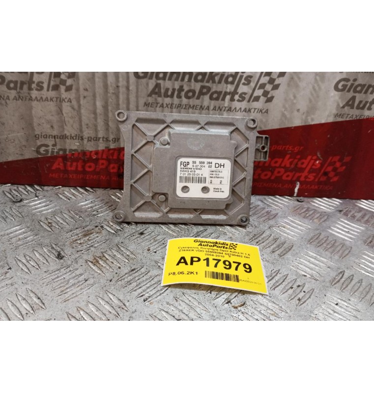 Εγκέφαλος Κινητήρα Opel Astra H 1.6 Z16XER VDO 55559394 S0700402 DH 2004-2010