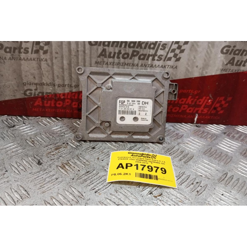 Εγκέφαλος Κινητήρα Opel Astra H 1.6 Z16XER VDO 55559394 S0700402 DH 2004-2010