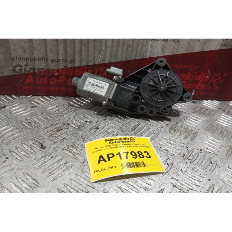Μοτερ Παραθύρου Εμπρος Αριστερα Hyundai i 30 20007-2012 2 pins 0130822542