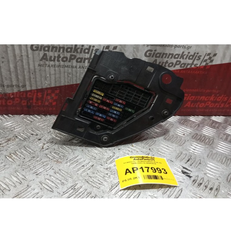 Ασφάλειες - Ασφαλειοθήκη Audi A3 1996-2003 8L0858387A