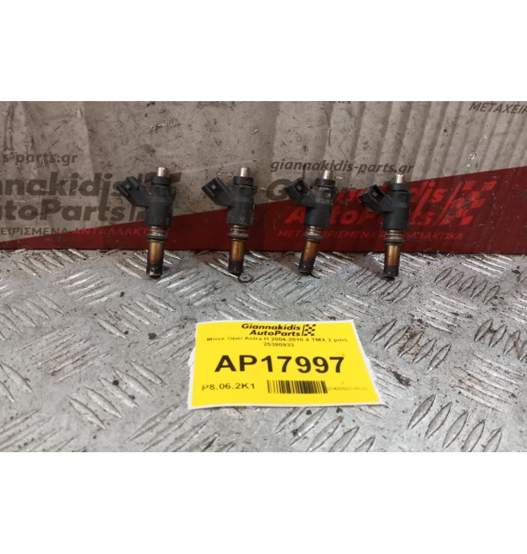 Μπεκ Opel Astra H 2004-2010 4 ΤΜΧ 2 pins 25380933