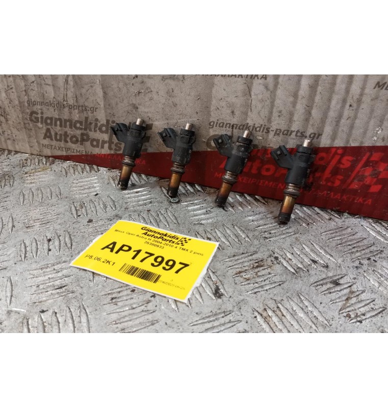 Μπεκ Opel Astra H 2004-2010 4 ΤΜΧ 2 pins 25380933