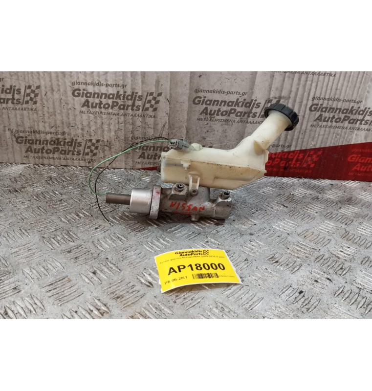 Αντλία φρένου Nissan Note 2009-2013 2 pins