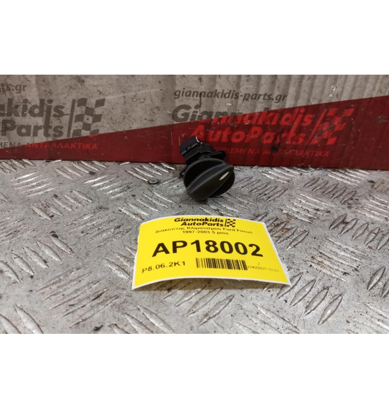 Διακόπτης Κλιματισμου Ford Focus 1997-2003 5 pins