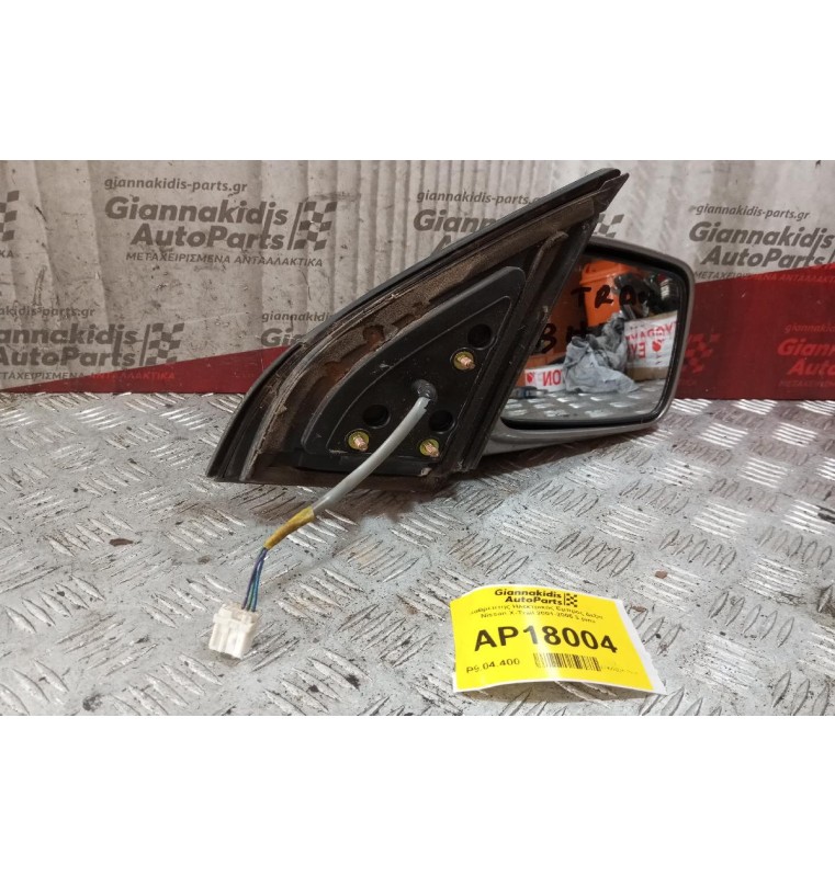 Καθρέπτης Ηλεκτρικός Εμπρος Δεξια Nissan X-Trail 2001-2005 3 pins