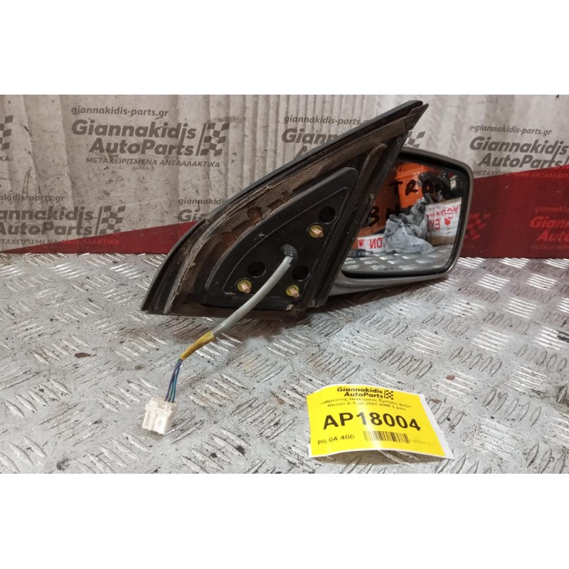 Καθρέπτης Ηλεκτρικός Εμπρος Δεξια Nissan X-Trail 2001-2005 3 pins