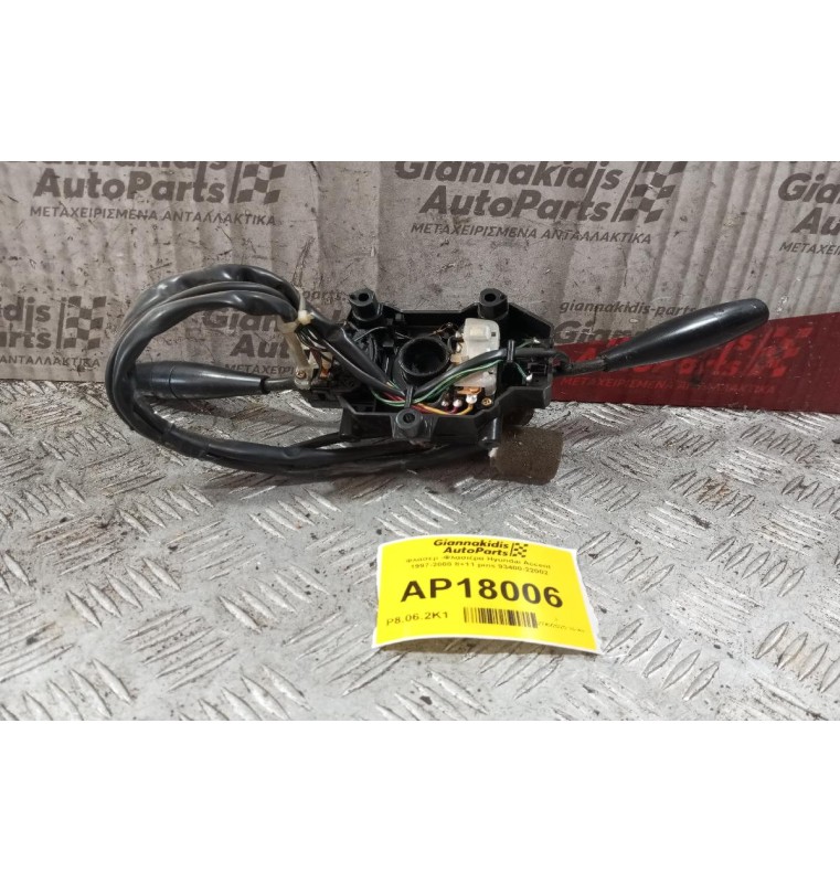 Φλασέρ -Φλασιέρα Hyundai Accent 1997-2000 8+11 pins 93400-22002