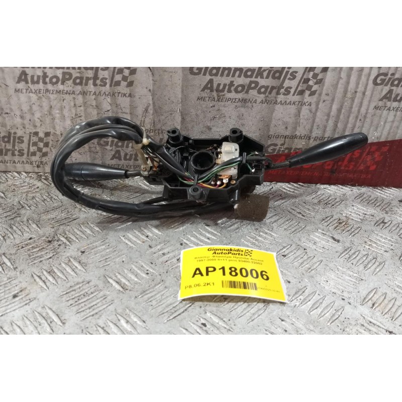 Φλασέρ -Φλασιέρα Hyundai Accent 1997-2000 8+11 pins 93400-22002