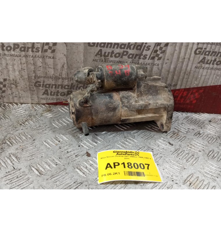 Μίζα Nissan PickUp D21 2400cc 1986-1997 9 Δοντια