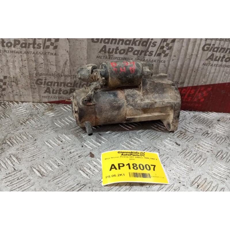 Μίζα Nissan PickUp D21 2400cc 1986-1997 9 Δοντια