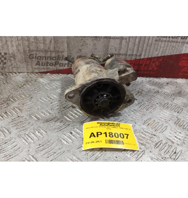 Μίζα Nissan PickUp D21 2400cc 1986-1997 9 Δοντια
