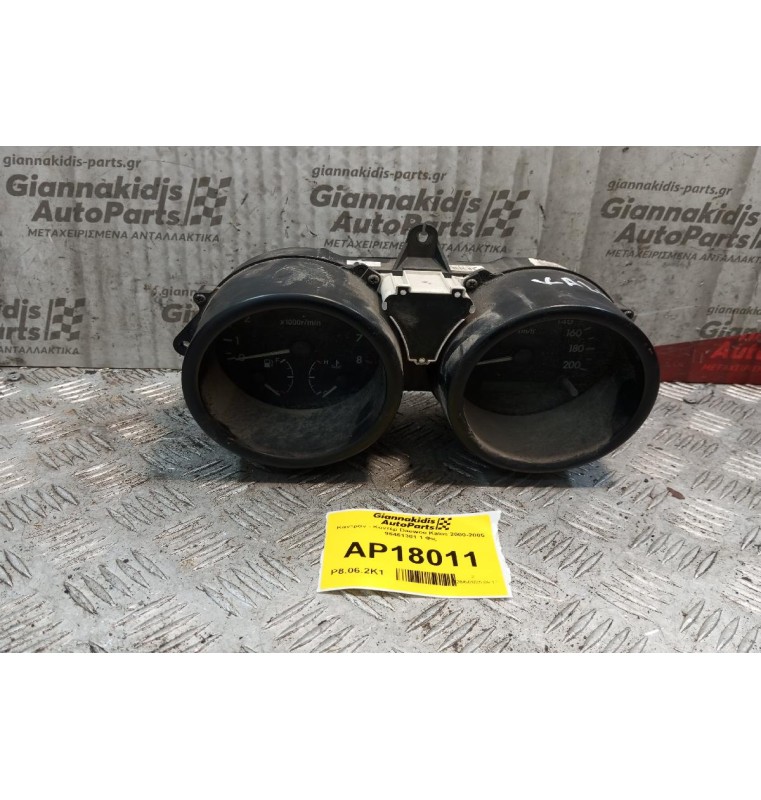 Καντράν - Κοντέρ Daewoo Kalos 2000-2005 96461301 1 Φις