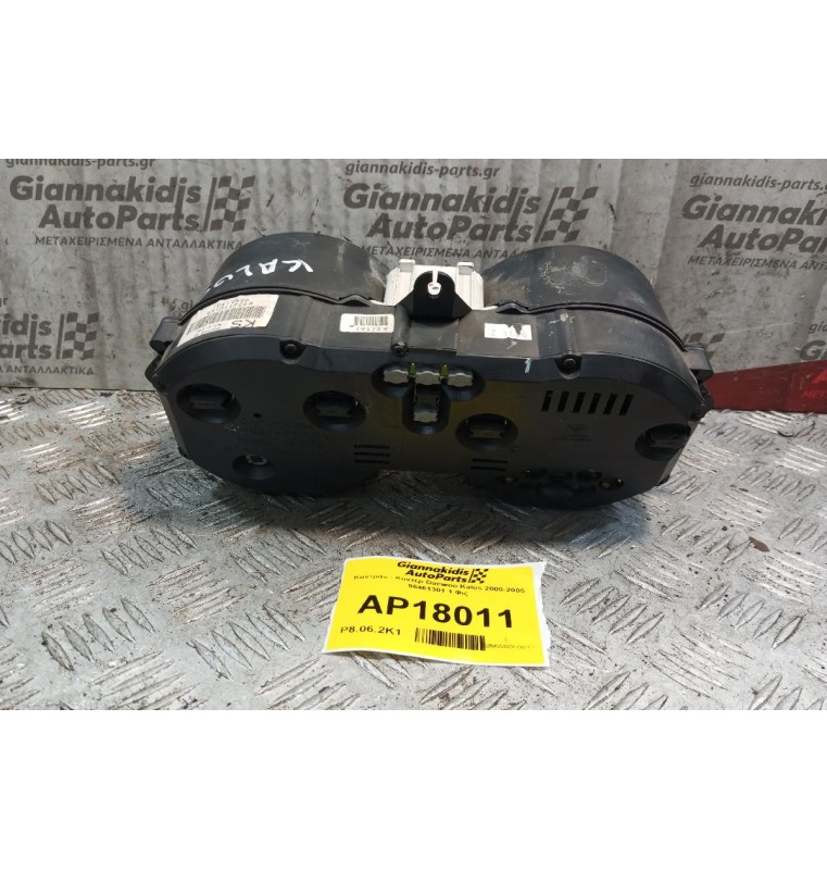 Καντράν - Κοντέρ Daewoo Kalos 2000-2005 96461301 1 Φις