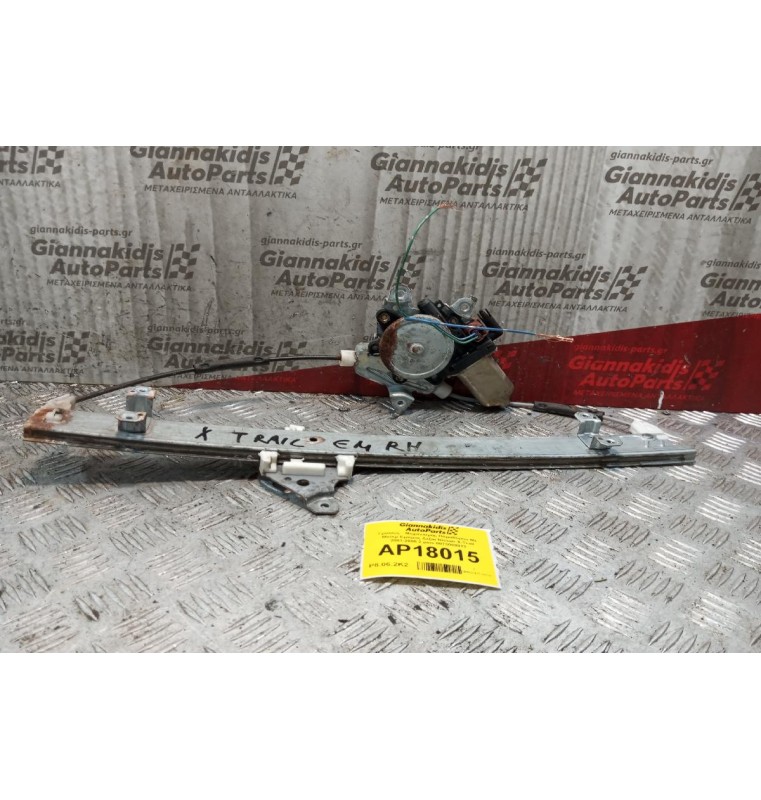 Γρύλλος - Μηχανισμός Παραθύρου Με Μοτερ Εμπρος Δεξια Nissan X-Trail 2001-2005 2 pins 8073089913