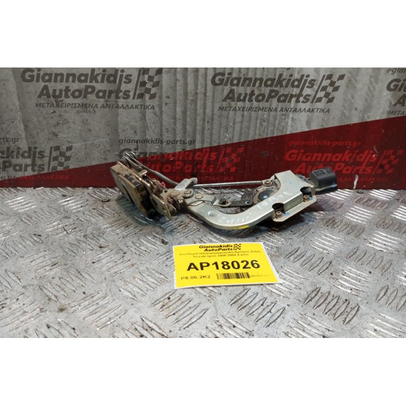 Κλειδαριά Ηλεκτρομαγνητικη Εμπρος Δεξια Suzuki Ignis 2000-2004 2 pins