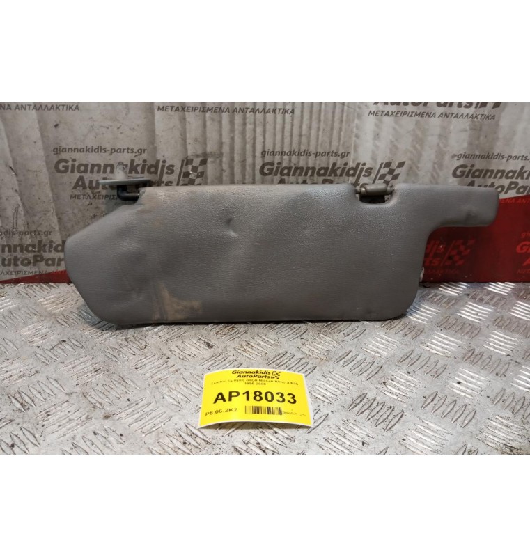 Σκιάδιο Εμπρος Δεξια Nissan Almera Ν15 1995-2000