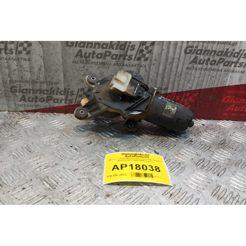 Μοτέρ Υαλοκαθαριστήρων Εμπρος Nissan Almera N15 1995-2000 5 pins