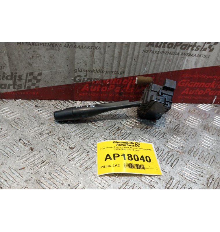 Διακόπτης Φωτων/φλας Nissan Almera Ν15 1995-2000 1+8+6 pins