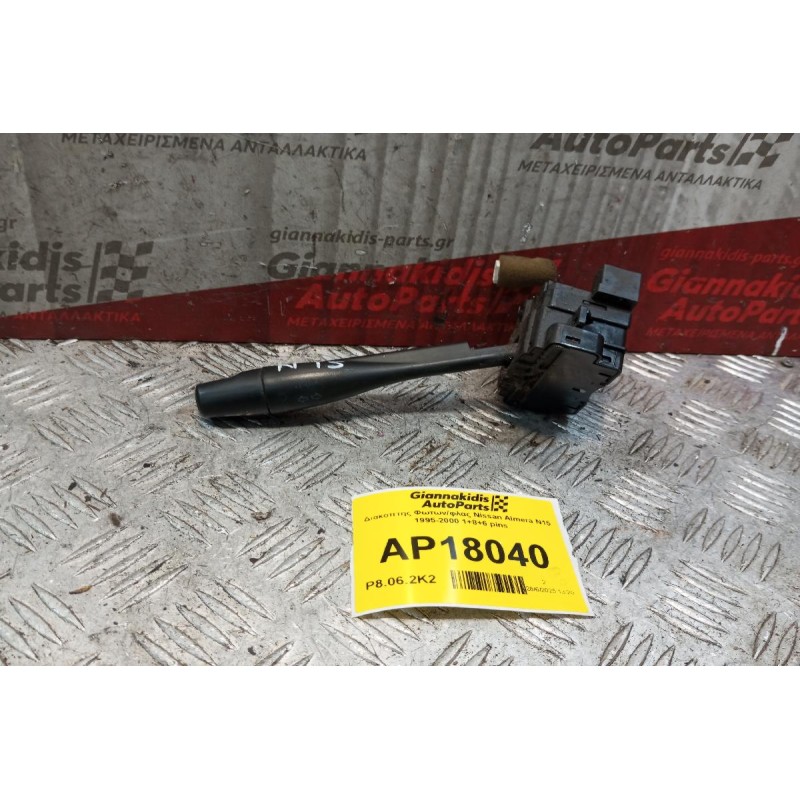 Διακόπτης Φωτων/φλας Nissan Almera Ν15 1995-2000 1+8+6 pins