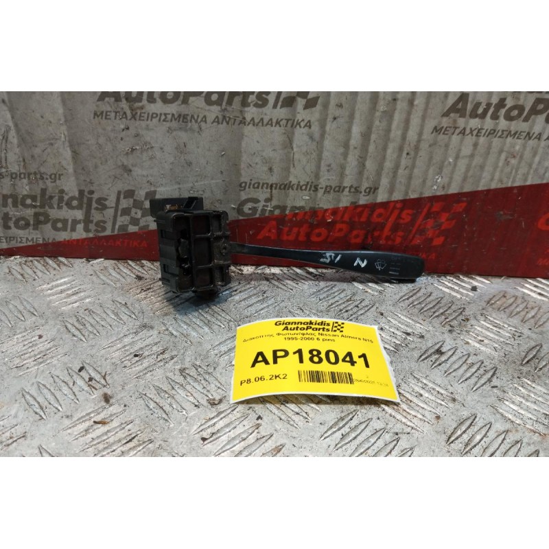Διακόπτης Υαλοκαθαριστηρων Nissan Almera Ν15 1995-2000 6 pins