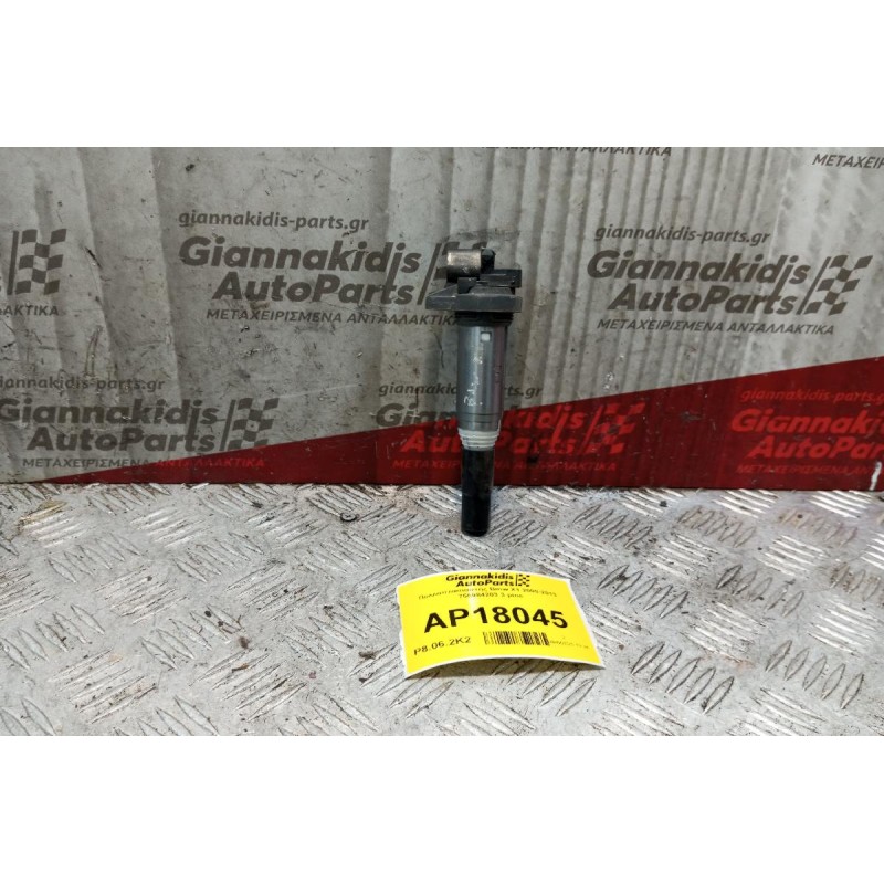 Πολλαπλασιαστής Bmw X1 2009-2013 755984203 3 pins