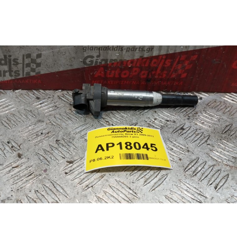Πολλαπλασιαστής Bmw X1 2009-2013 755984203 3 pins