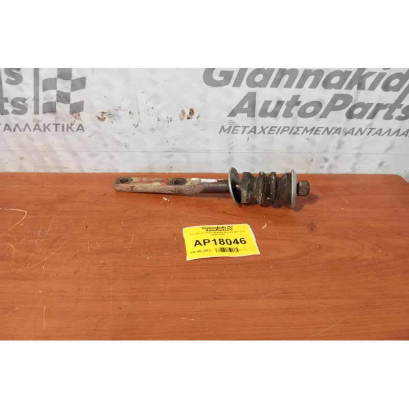 Κόντρα Ψαλιδιου Nissan Navara D21 4x4 1986-1997