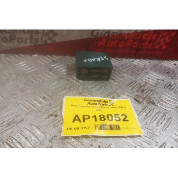 Ρελέ Παραθυρου Fiat Strada 1995-1999 8 pins 7732354