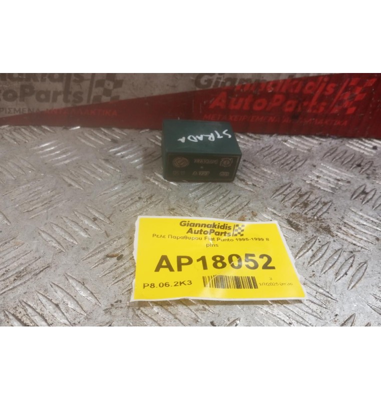 Ρελέ Παραθυρου Fiat Strada 1995-1999 8 pins 7732354