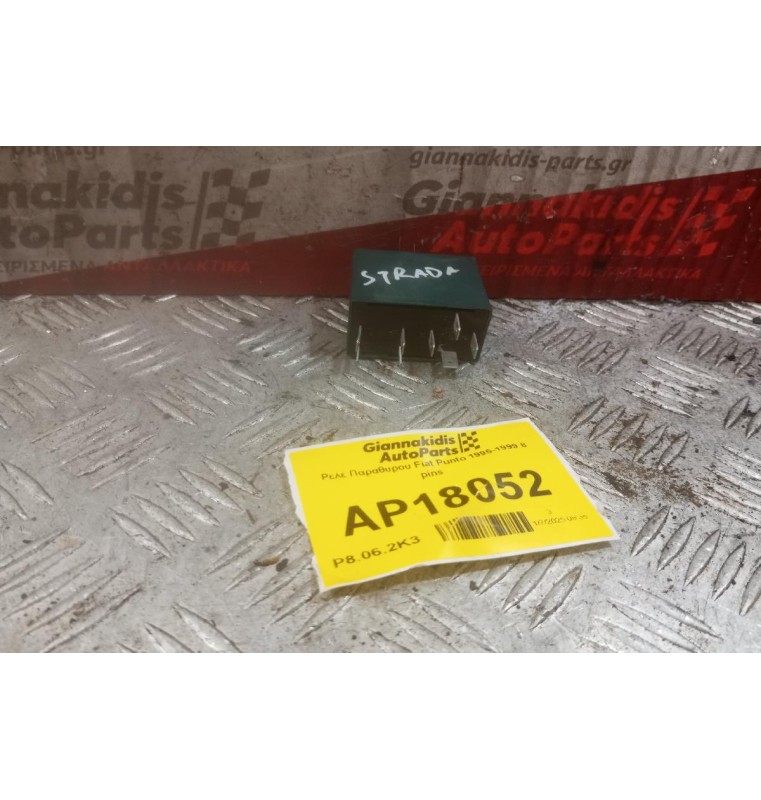 Ρελέ Παραθυρου Fiat Strada 1995-1999 8 pins 7732354