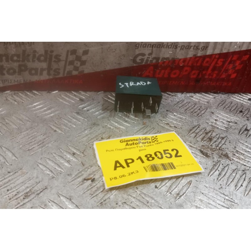 Ρελέ Παραθυρου Fiat Strada 1995-1999 8 pins 7732354