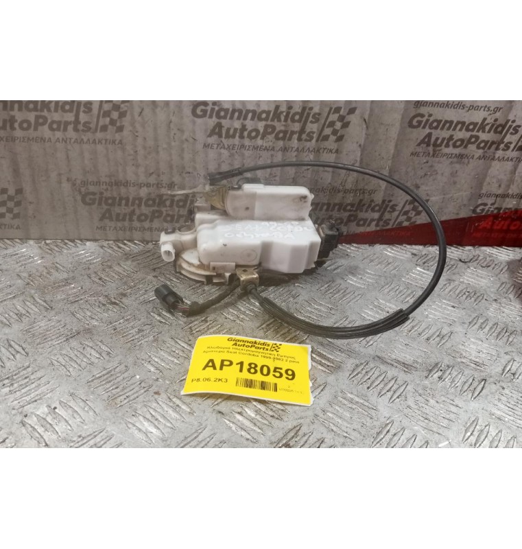 Κλειδαριά Ηλεκτρομαγνητικη Εμπρος Αριστερα Seat Cordoba 1999-2002 3+2 pins